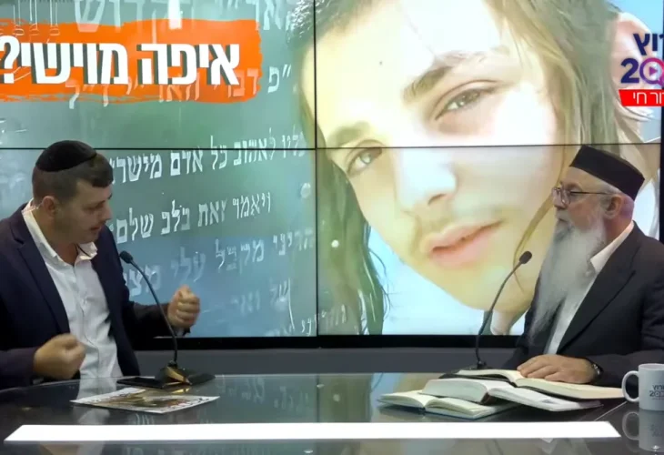 כבר יותר משנתיים! איפה מוישי? הרב יוסף ביטון