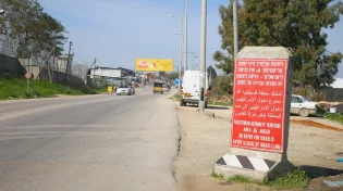 שני ישראלים נכנסו לקלקיליה והותקפו
