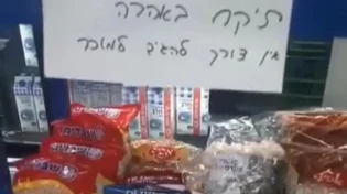 המוכר תלה שלט: "אם קשה לך תקח באהבה"