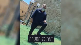 "לבחור בטוב ולא ברע, זו כל המטרה": גביסון עם הביט