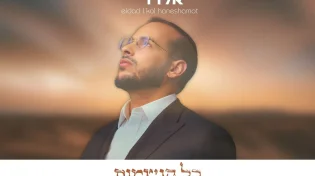 כישרון מבטיח: אלדד משיק את סינגל הבכורה שלו "כל הנשמו