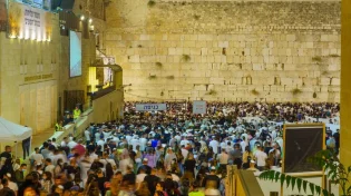 מה נהוג לעשות באלול?
