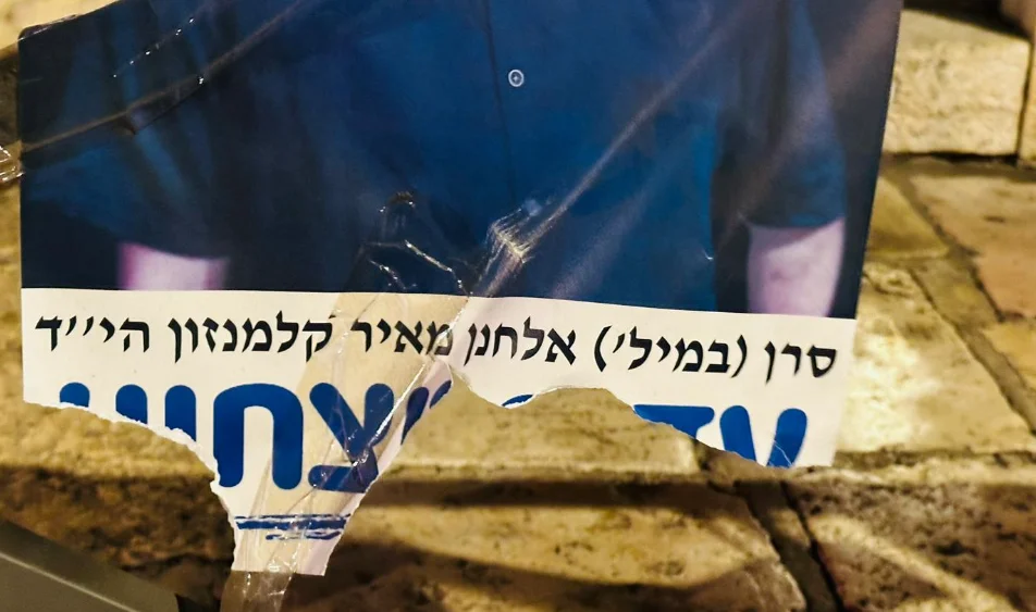 הפגנות השמאל הפגנות השמאל