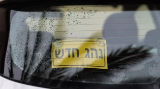 ביתר עילית: העיר המסוכנת ביותר בישראל לנהגים צעירים