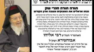 רבה הראשי של נצרת עילית: שידור חי ממסע ההלוויה
