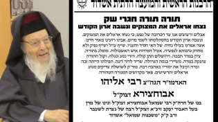 רבה הראשי של נצרת עילית: שידור חי ממסע ההלוויה