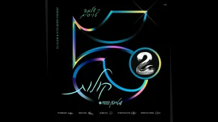 ר' שלמה טויסיג באלבום EP חדש  "5 קולות 2#"