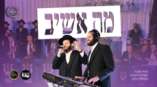 שימי סקלר, זאנוויל ונרננה בביצוע ליצירת הפאר