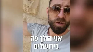 "אנחנו נמצאים בתקופת אחרית הימים, הנבואה מתגשמת!"