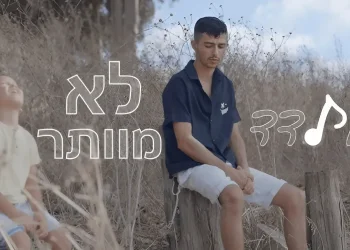 אלדד דהרי - "לא מוותר"