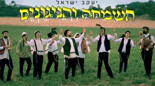  "אז נזכה לתשובה שלימה": עם קליפ סוחף - יעקב ישראל
