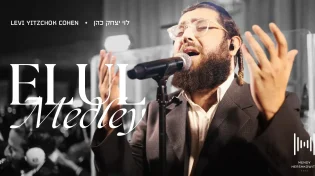 ברוח הימים במחרוזת ייחודית ומרגשת - "מחרוזת אלול"