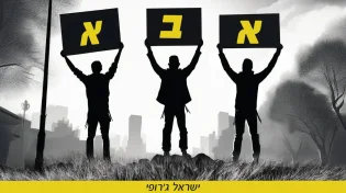 ישראל ג'רופי מרגש בשיר חדש: "אבא"