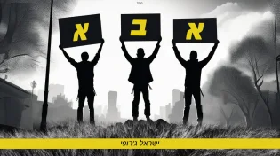 ישראל ג'רופי מרגש בשיר חדש: "אבא"