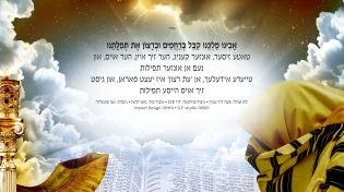 משה דוד שטיין בסינגל חדש: "אבינו מלכנו"