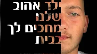 ״השיחה האחרונה שלי עם בר״