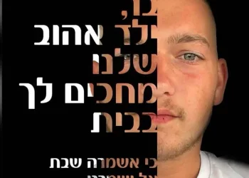 אמו של החטוף בר קופרשטיין קוראת לתפילה בהדלקת הנרות, לשלומם ולהשבתם של כל החטופים