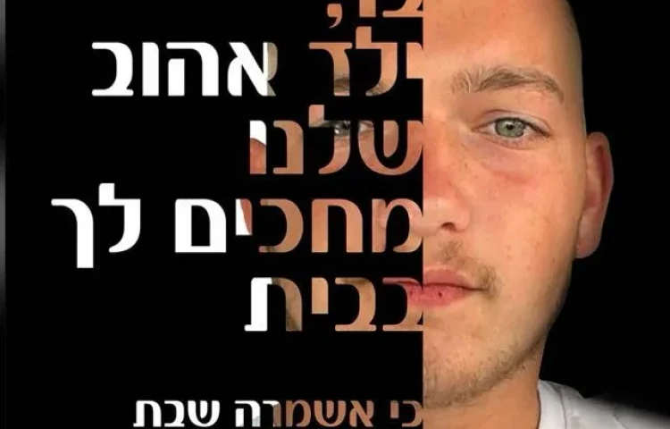 אמו של החטוף בר קופרשטיין קוראת לתפילה בהדלקת הנרות, לשלומם ולהשבתם של כל החטופים