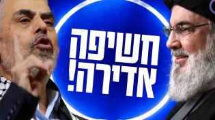 המקובל הרב יוסף ביטון מגיב לחיסול חסן נסראללה