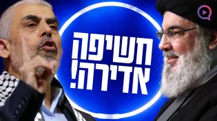 המקובל הרב יוסף ביטון מגיב לחיסול חסן נסראללה