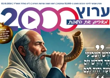 מגזין ערוץ 2000 לשבת הקרובה - ראש השנה ופרשת האזינו 