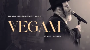 אייזיק האניג בביצוע מרגש לראש השנה: "וגם"