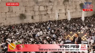 "איראן תקפה את ישראל": הכנה לראש השנה תחת מתקפה