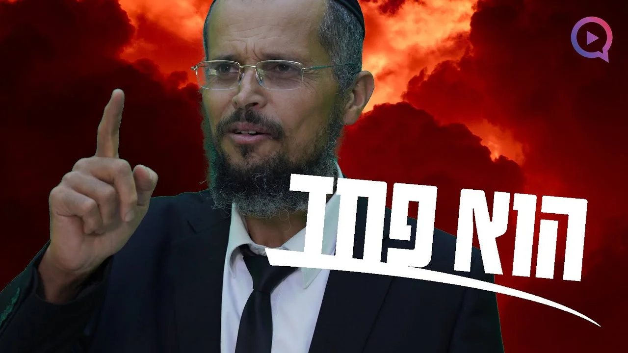מפחיד: מה כתב הצדיק רבי מנחם מנשה על אחרית הימים?