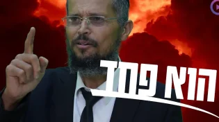 מפחיד: מה כתב הצדיק רבי מנחם מנשה על אחרית הימים?