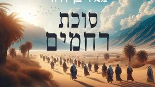 מסע מוזיקלי מרגש ומעצים: שיר תקווה לשנה מרפאת ומפצה