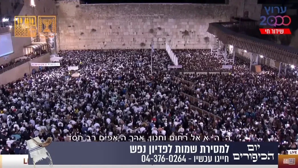 "48 שעות קרטיות" איומים מכל הגזרות לקראת ערב יום כיפור