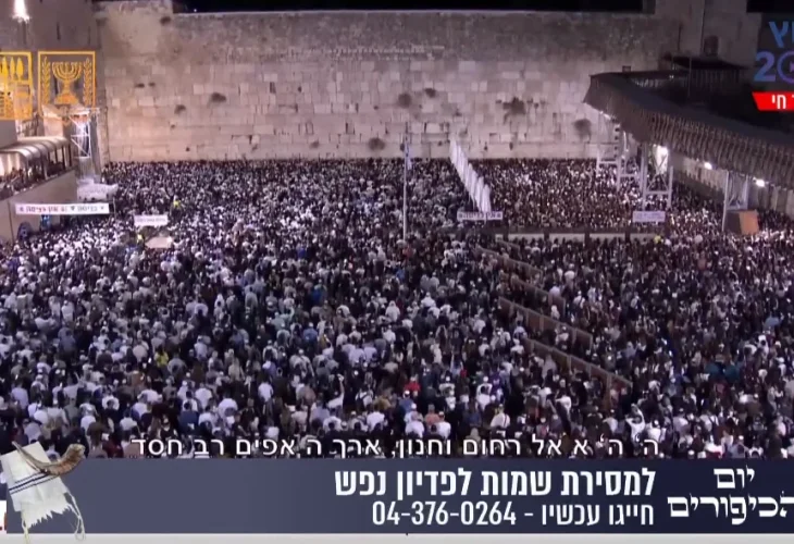 "48 שעות קרטיות" איומים מכל הגזרות לקראת ערב יום כיפור