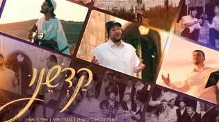 מענדי ווייס, אלי דאוויד ושמחה אברמצ'יק בביצוע טריו