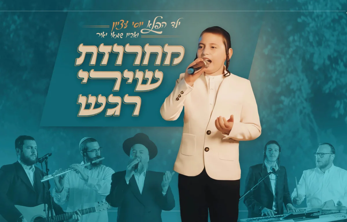 יוסי עציון ושמאי יאיר - מחרוזת שירי רגש