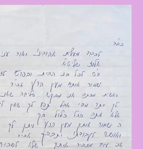 מכתב בכתב יד קודש וחתימת האדמו״ר המקובל בבא אלעזר אבוחצירא. מכתב בכתב יד קודש וחתימת האדמו״ר המקובל בבא אלעזר אבוחצירא.