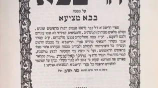 והגית בו: דרכו למד בבא אלעזר אבוחצירא: ספר הריטב"א נחשף