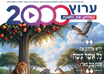 מגזין ערוץ 2000 לשבת הקרובה - פרשת בראשית