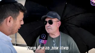 אם יכולת לשאול את אלוקים שאלה אחת, מה היית שואל?