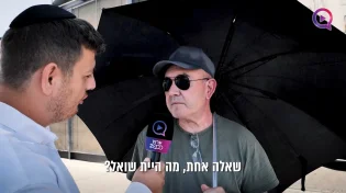 אם יכולת לשאול את אלוקים שאלה אחת, מה היית שואל?