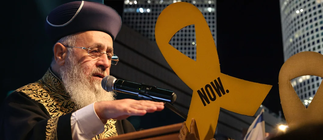 "תפתחו ספרים ואז תחלקו": הגר"י יוסף נחרץ באשר לחטופים