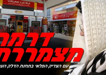 בתחנת הדלק הערבית: דרמה מצמררת התחוללה עם הצדיק