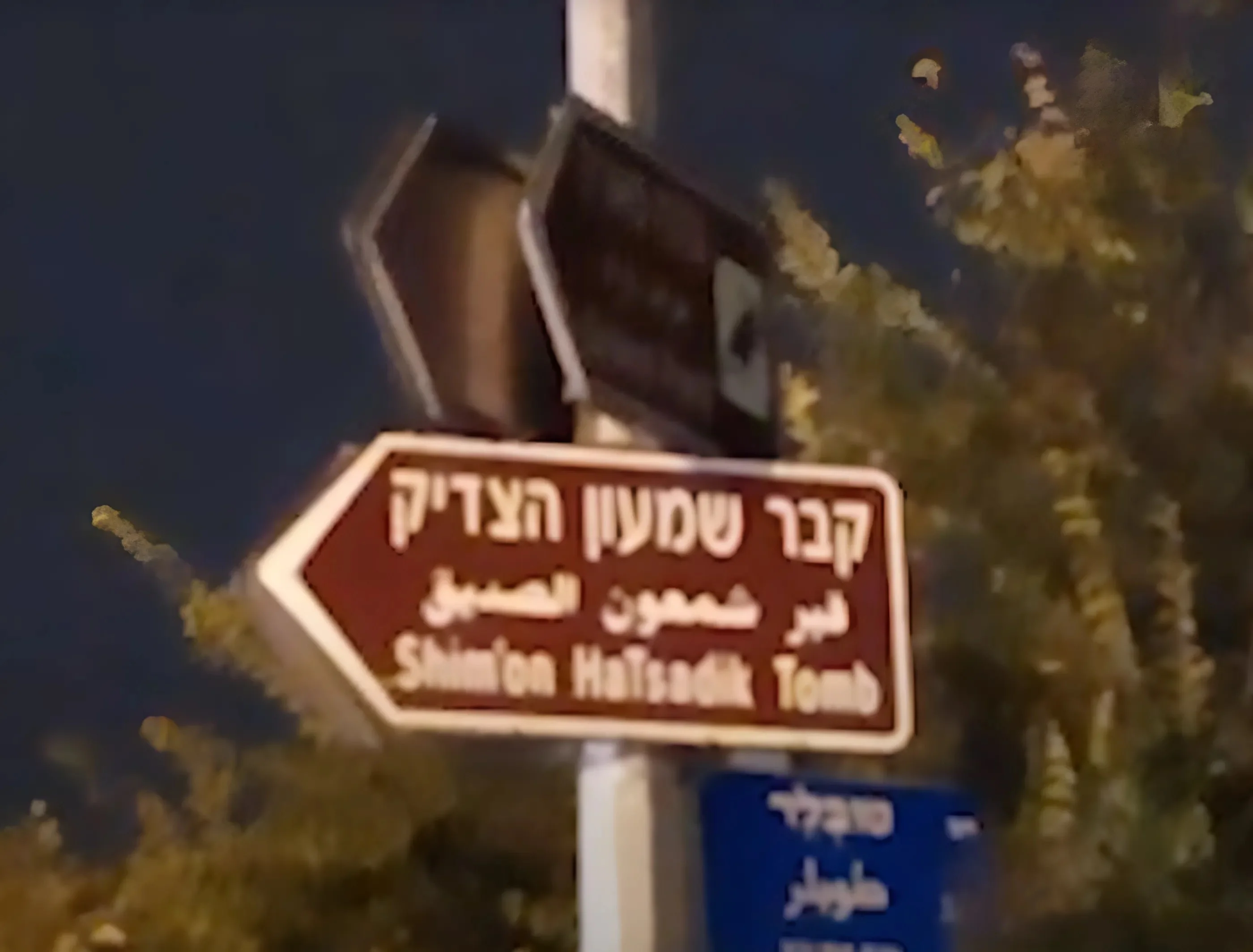 היערכות לקראת הילולת שמעון הצדיק 