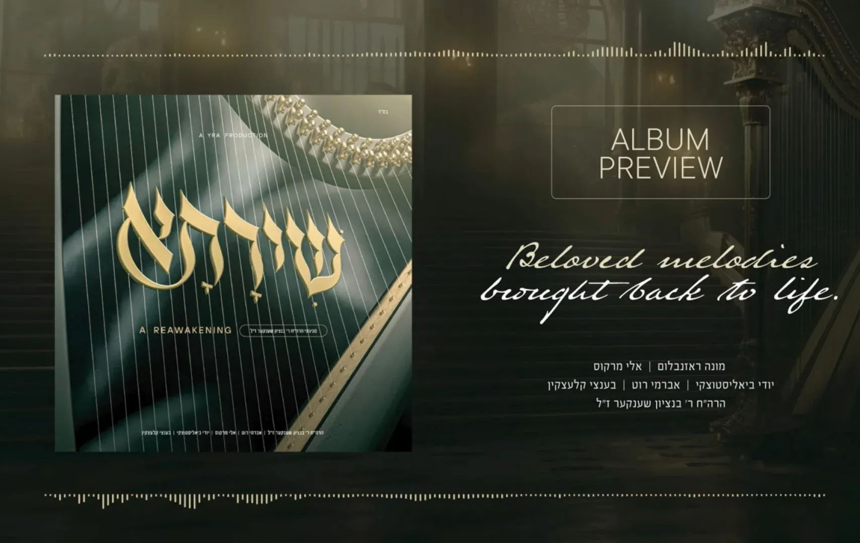 פרויקט שירתא - ר' מונה רוזנבלום פרויקט שירתא - ר' מונה רוזנבלום