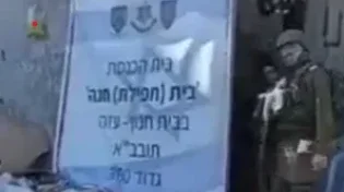 צפו: השטיבלך של עזה