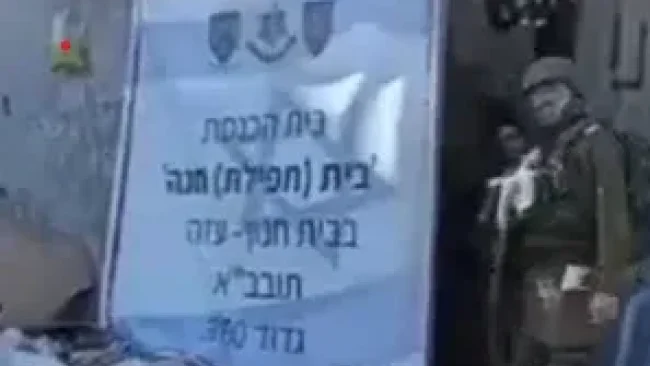 צפו: השטיבלך של עזה