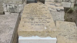 תגלית מרגשת: אותר קברה של אם ה"חזון איש"