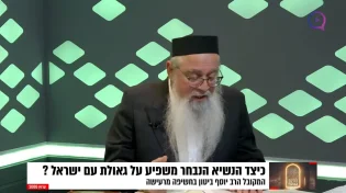 האם בחירת טראמפ עשויה לזרז את הגאולה? המקובל הרב יוסף ביטון