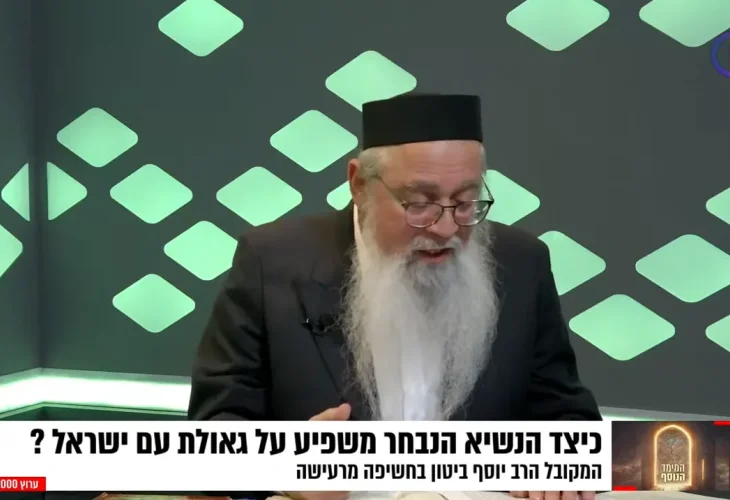 האם בחירת טראמפ עשויה לזרז את הגאולה? המקובל הרב יוסף ביטון