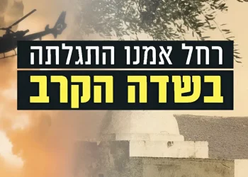 ביום שני החל מהשעה 22:00 בשידור חי - הילולת רחל אמנו 2024 