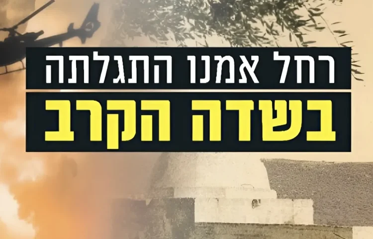 ביום שני החל מהשעה 22:00 בשידור חי - הילולת רחל אמנו 2024 